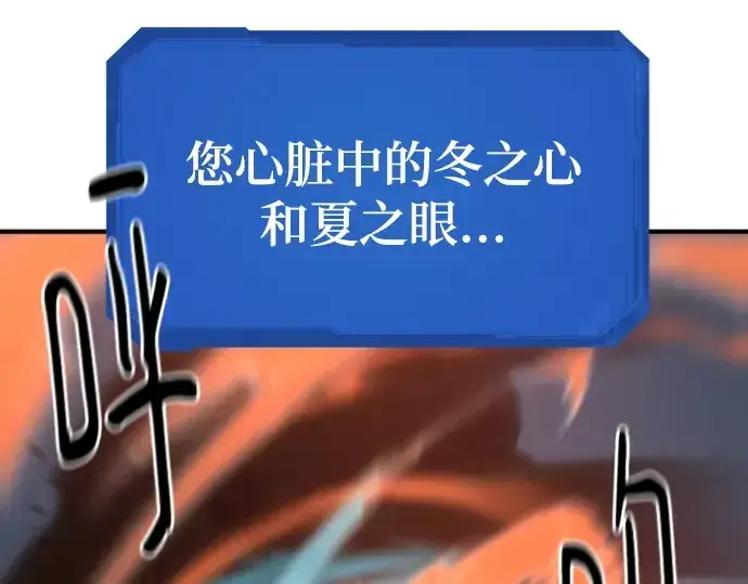 《史诗级领地设计师》第181话图170