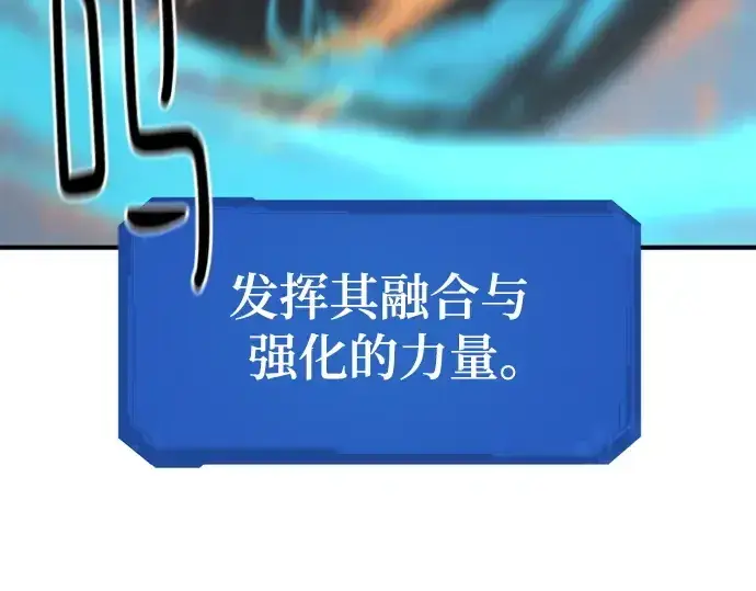 《史诗级领地设计师》第181话图172