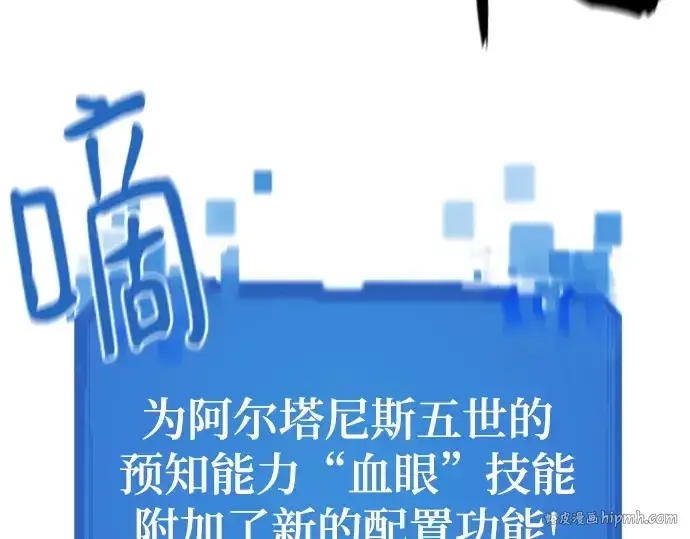 《史诗级领地设计师》第181话图176