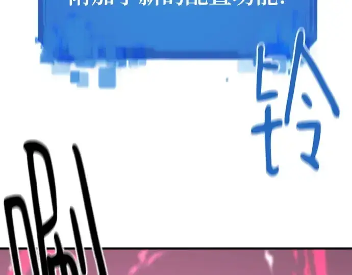 《史诗级领地设计师》第181话图177