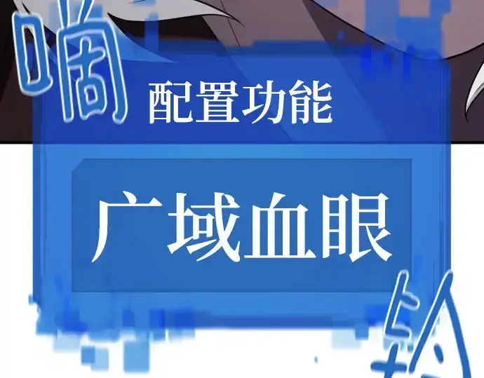 《史诗级领地设计师》第181话图182