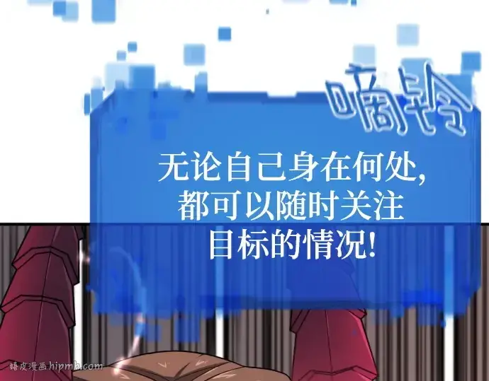 《史诗级领地设计师》第181话图184