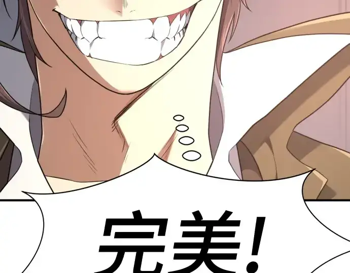 《史诗级领地设计师》第181话图186