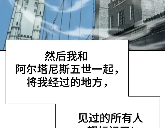 《史诗级领地设计师》第181话图190