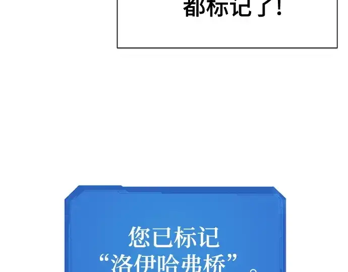 《史诗级领地设计师》第181话图191