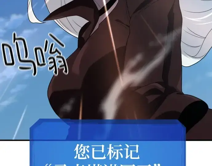 《史诗级领地设计师》第181话图193