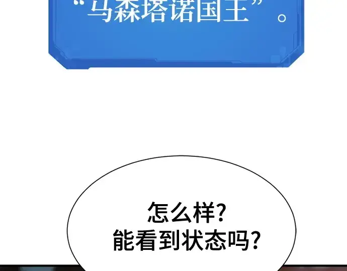 《史诗级领地设计师》第181话图194
