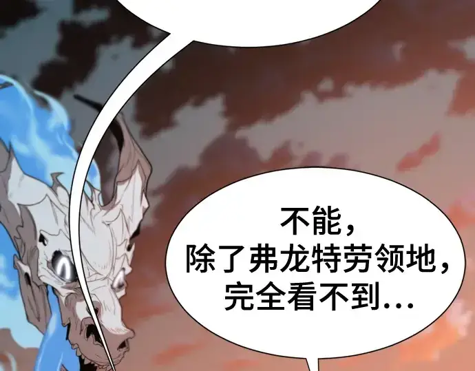《史诗级领地设计师》第181话图195