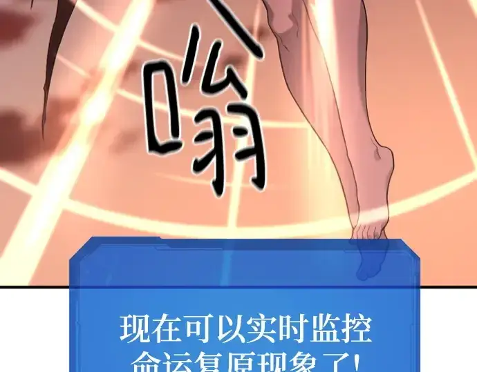 《史诗级领地设计师》第181话图220