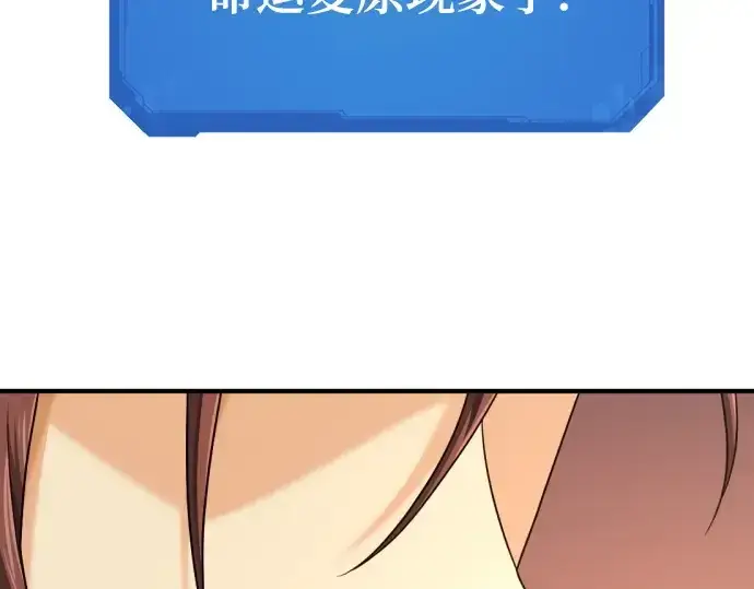 《史诗级领地设计师》第181话图221