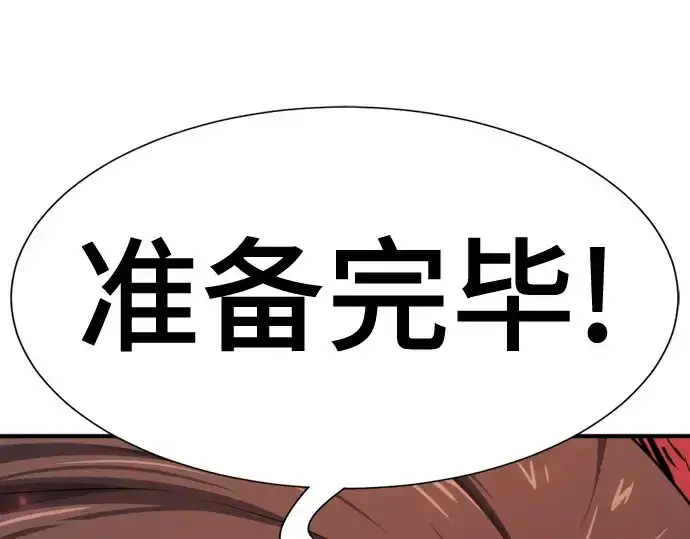 《史诗级领地设计师》第181话图223