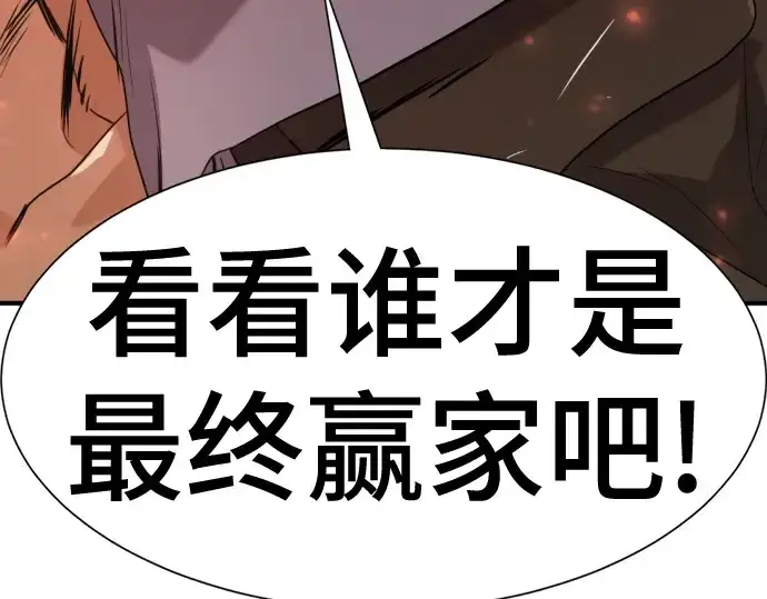 《史诗级领地设计师》第181话图226