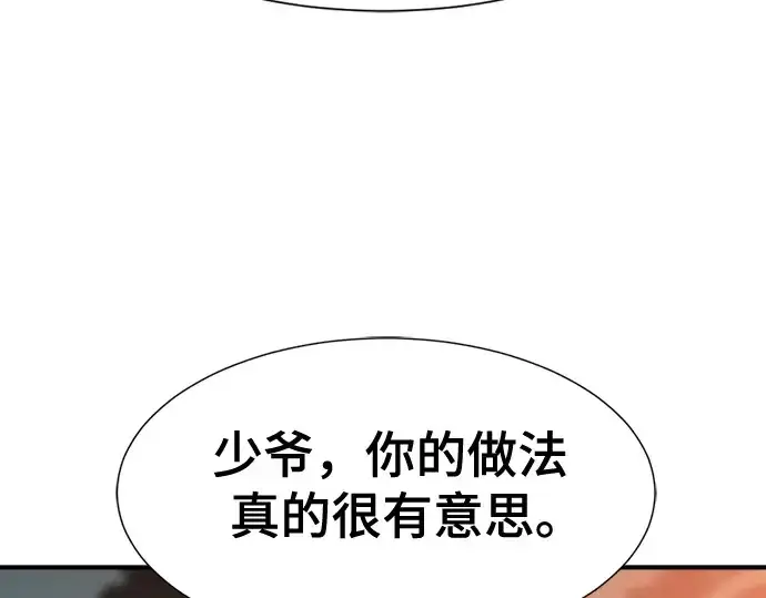 《史诗级领地设计师》第181话图227
