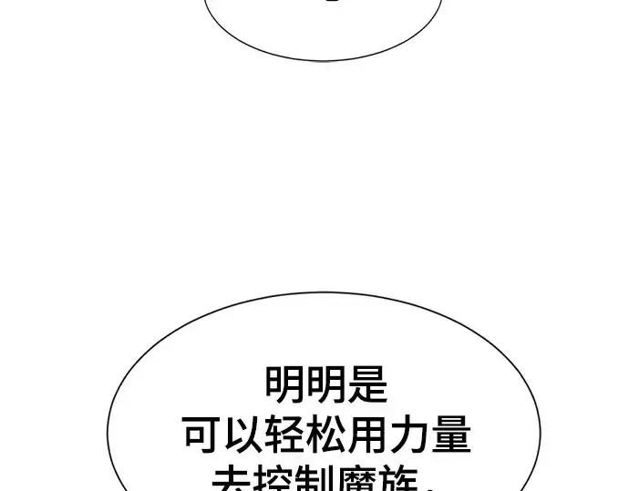 《史诗级领地设计师》第181话图230