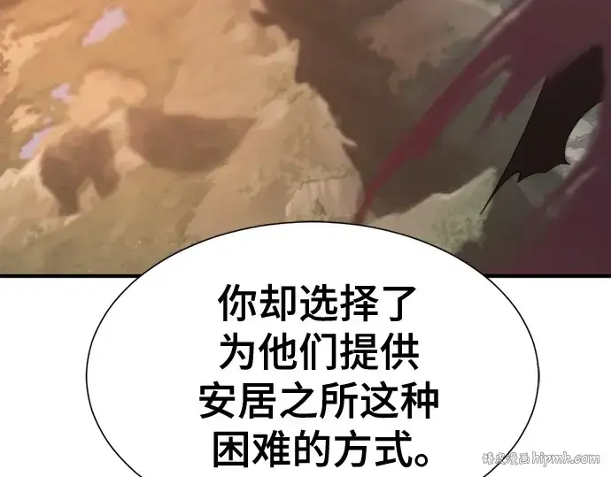 《史诗级领地设计师》第181话图232