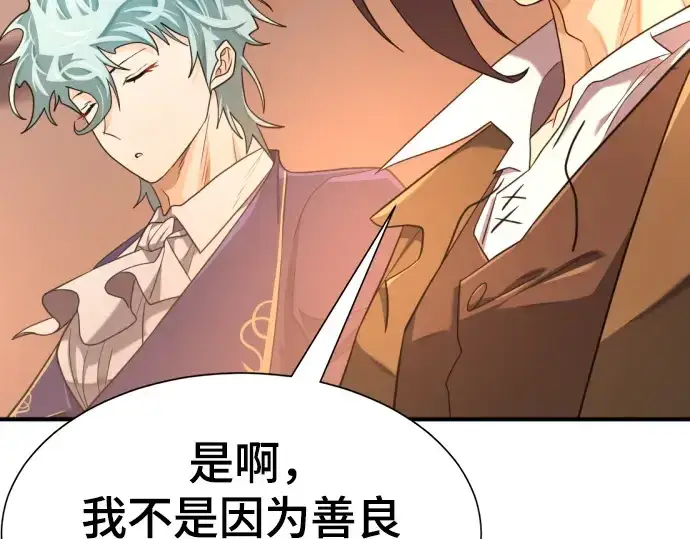 《史诗级领地设计师》第181话图235
