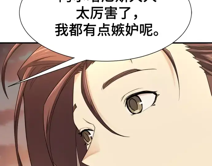 《史诗级领地设计师》第181话图237