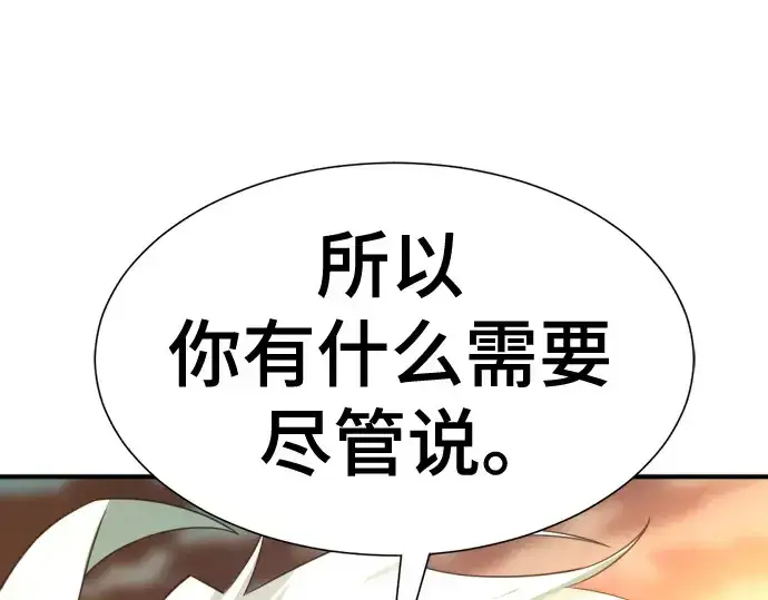 《史诗级领地设计师》第181话图239