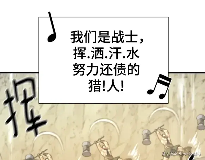 《史诗级领地设计师》第181话图24
