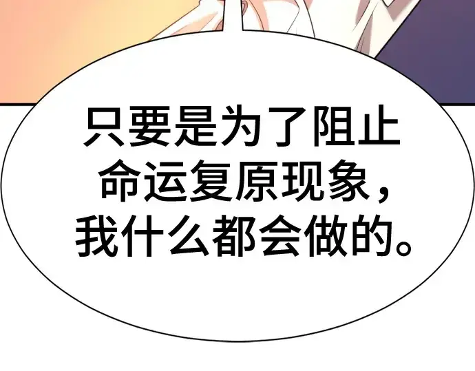 《史诗级领地设计师》第181话图242