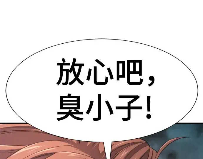 《史诗级领地设计师》第181话图243