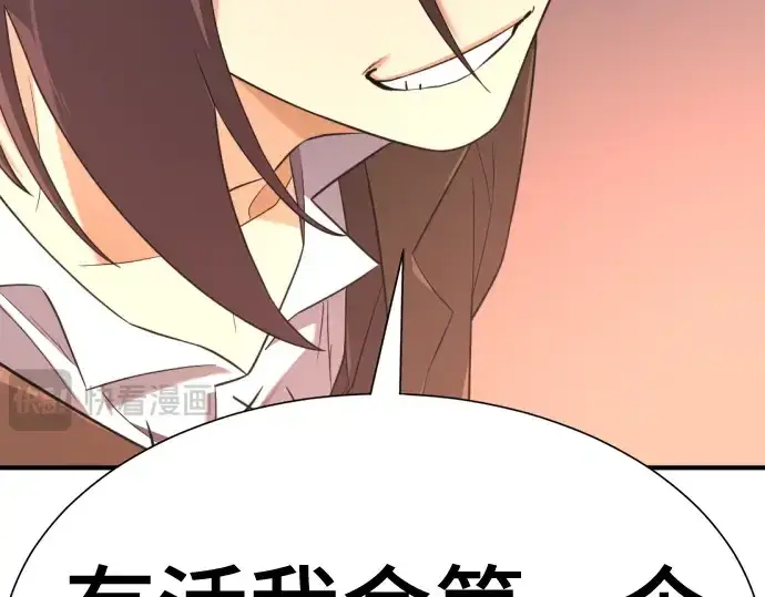 《史诗级领地设计师》第181话图245