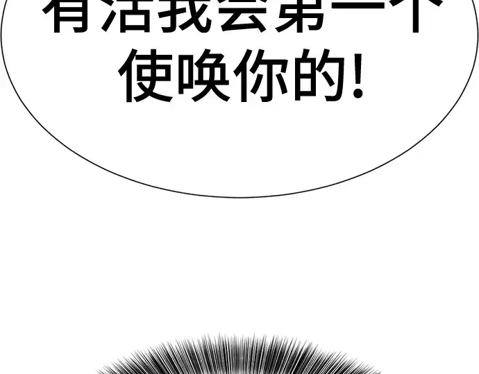 《史诗级领地设计师》第181话图246