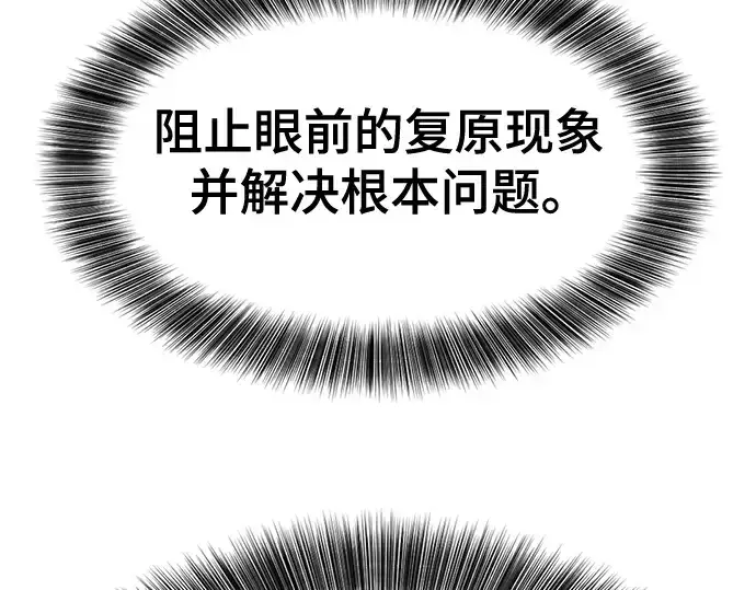 《史诗级领地设计师》第181话图247