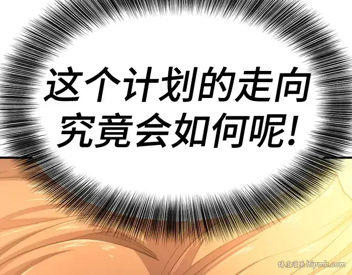 《史诗级领地设计师》第181话图248
