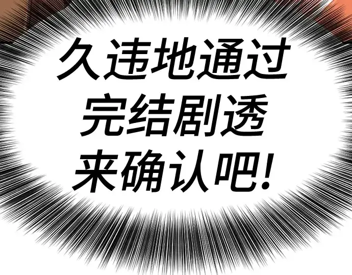 《史诗级领地设计师》第181话图251