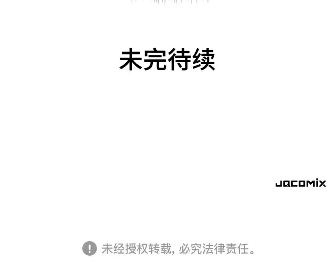 《史诗级领地设计师》第181话图252