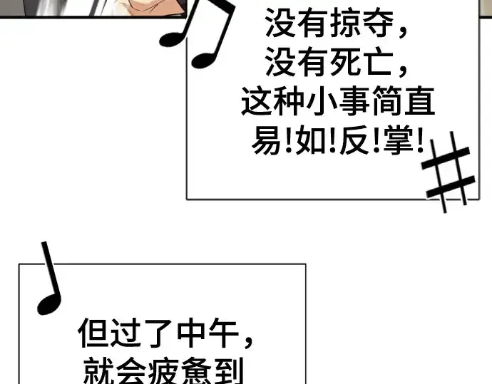 《史诗级领地设计师》第181话图27