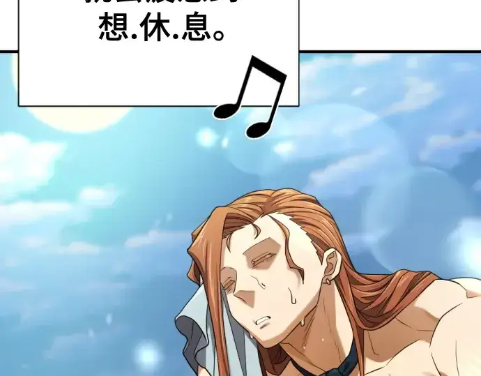 《史诗级领地设计师》第181话图28