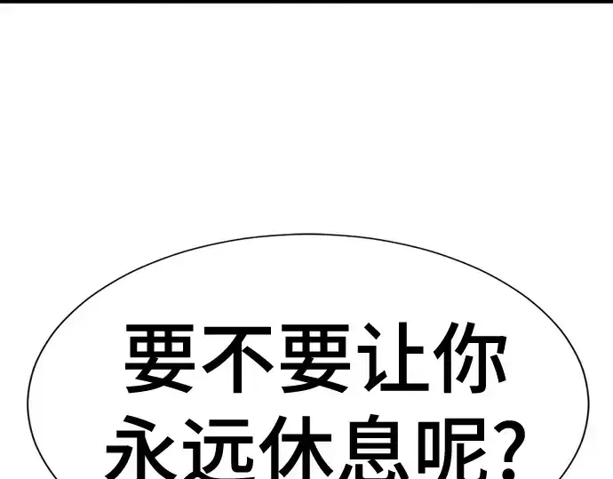 《史诗级领地设计师》第181话图30