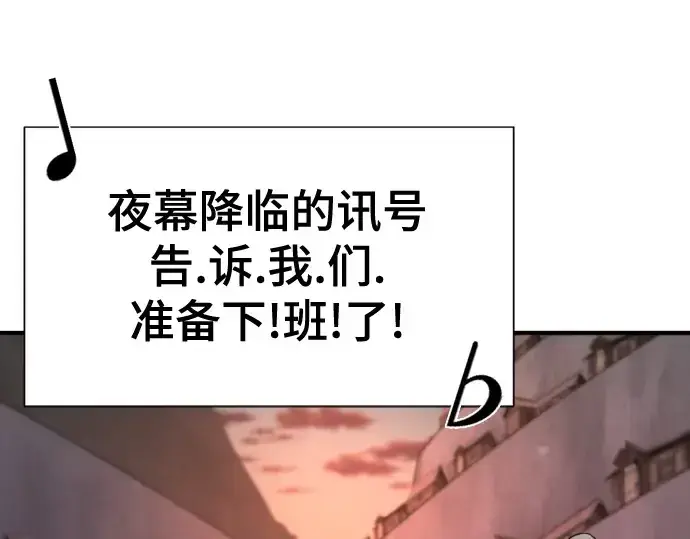 《史诗级领地设计师》第181话图33