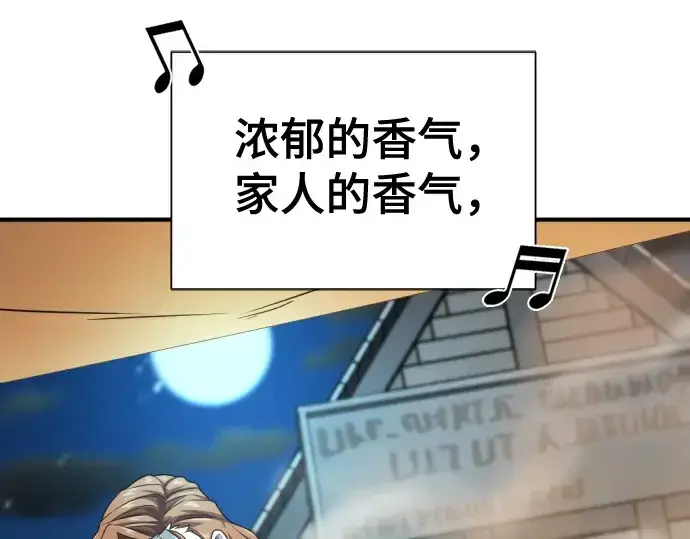 《史诗级领地设计师》第181话图36