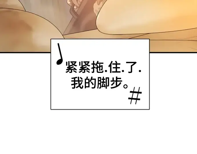 《史诗级领地设计师》第181话图38