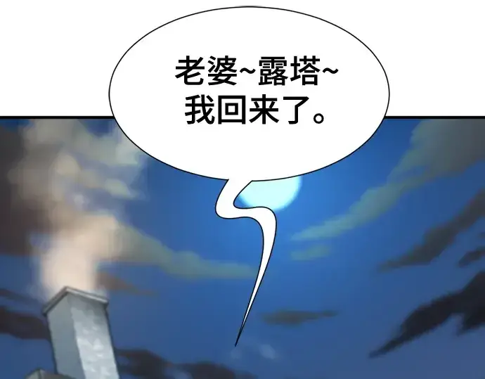 《史诗级领地设计师》第181话图39