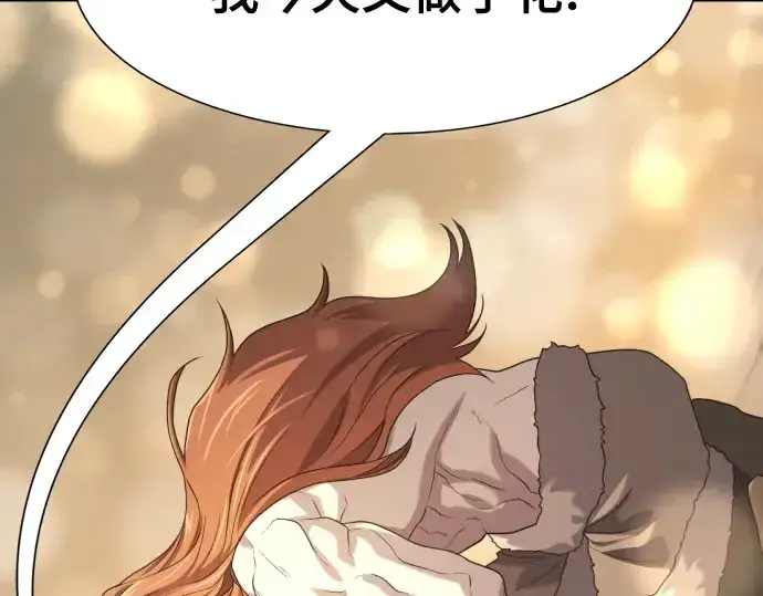 《史诗级领地设计师》第181话图47