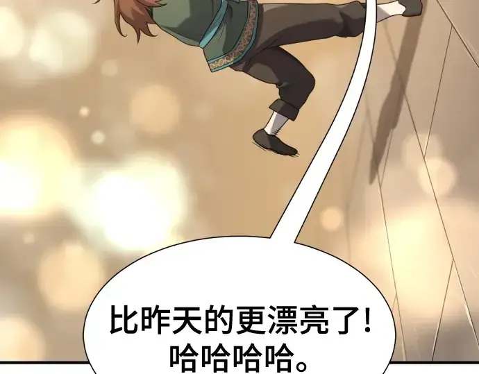 《史诗级领地设计师》第181话图49