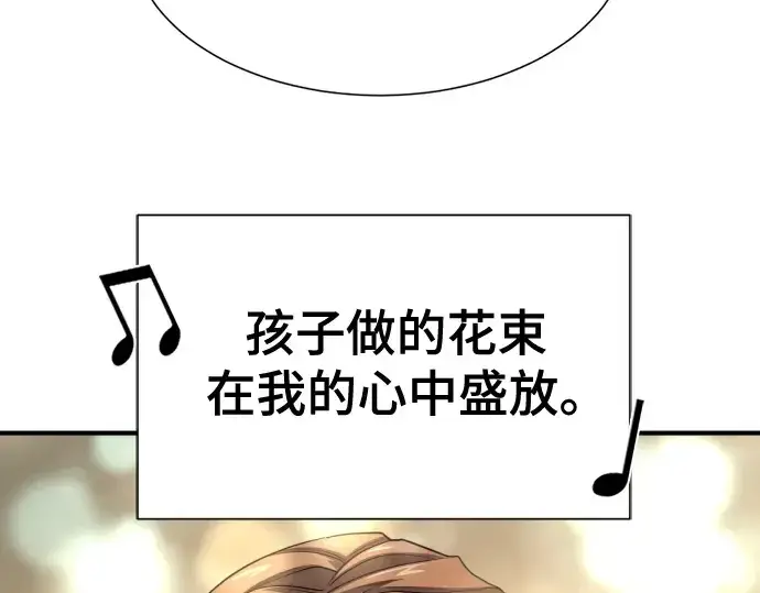 《史诗级领地设计师》第181话图50