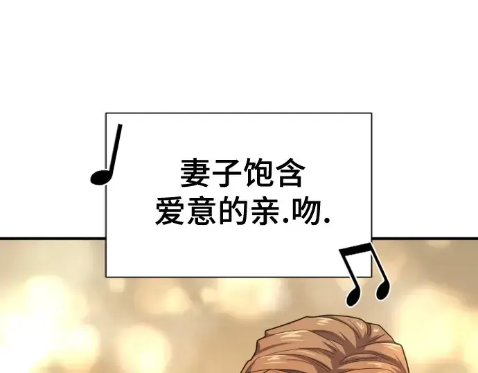 《史诗级领地设计师》第181话图53