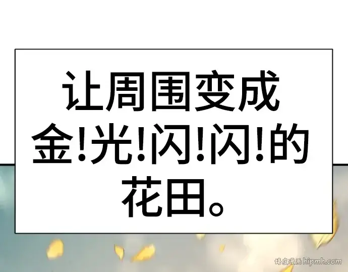 《史诗级领地设计师》第181话图56
