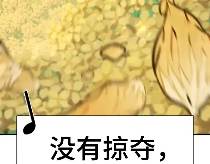 《史诗级领地设计师》第181话图59