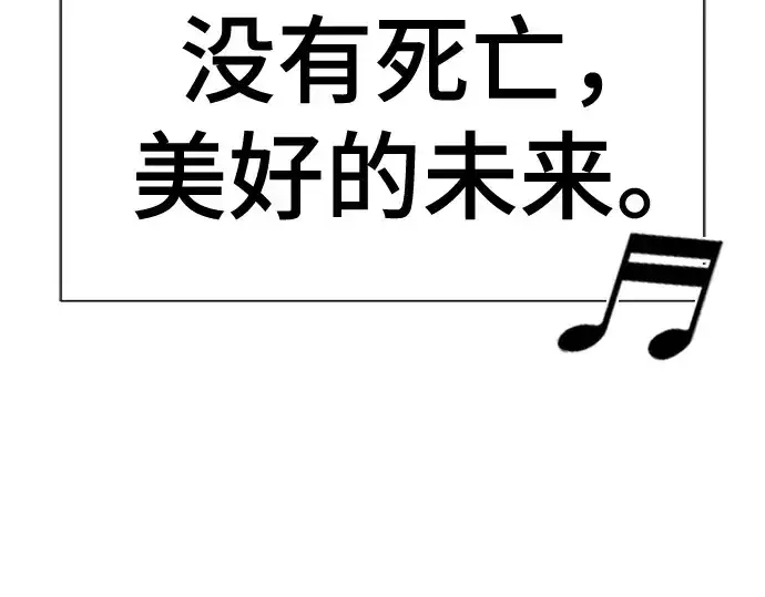《史诗级领地设计师》第181话图60
