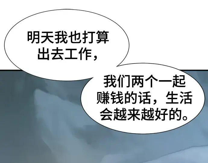 《史诗级领地设计师》第181话图61