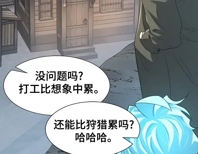 《史诗级领地设计师》第181话图63