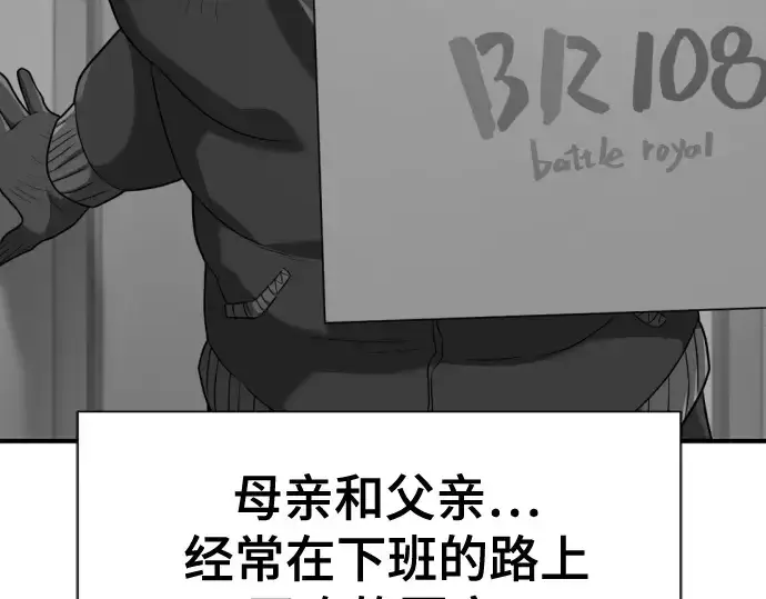 《史诗级领地设计师》第181话图69