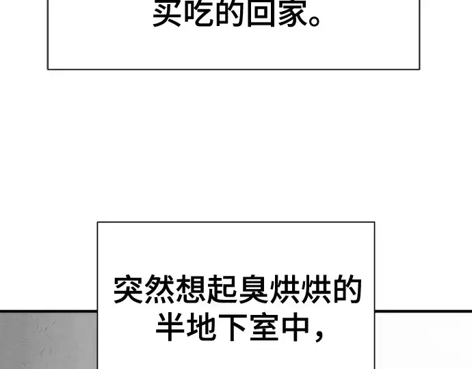 《史诗级领地设计师》第181话图70