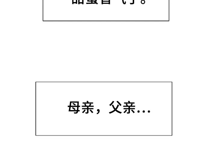 《史诗级领地设计师》第181话图73